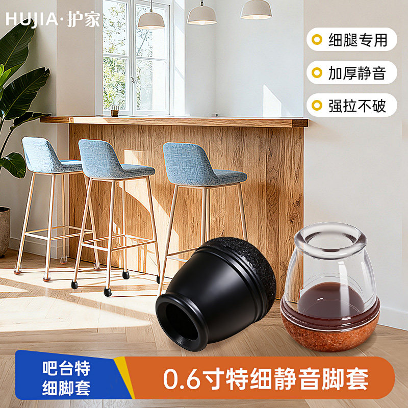 护家椅子静音脚垫细腿凳子脚套静音耐磨通用餐桌桌腿保护套防磨垫