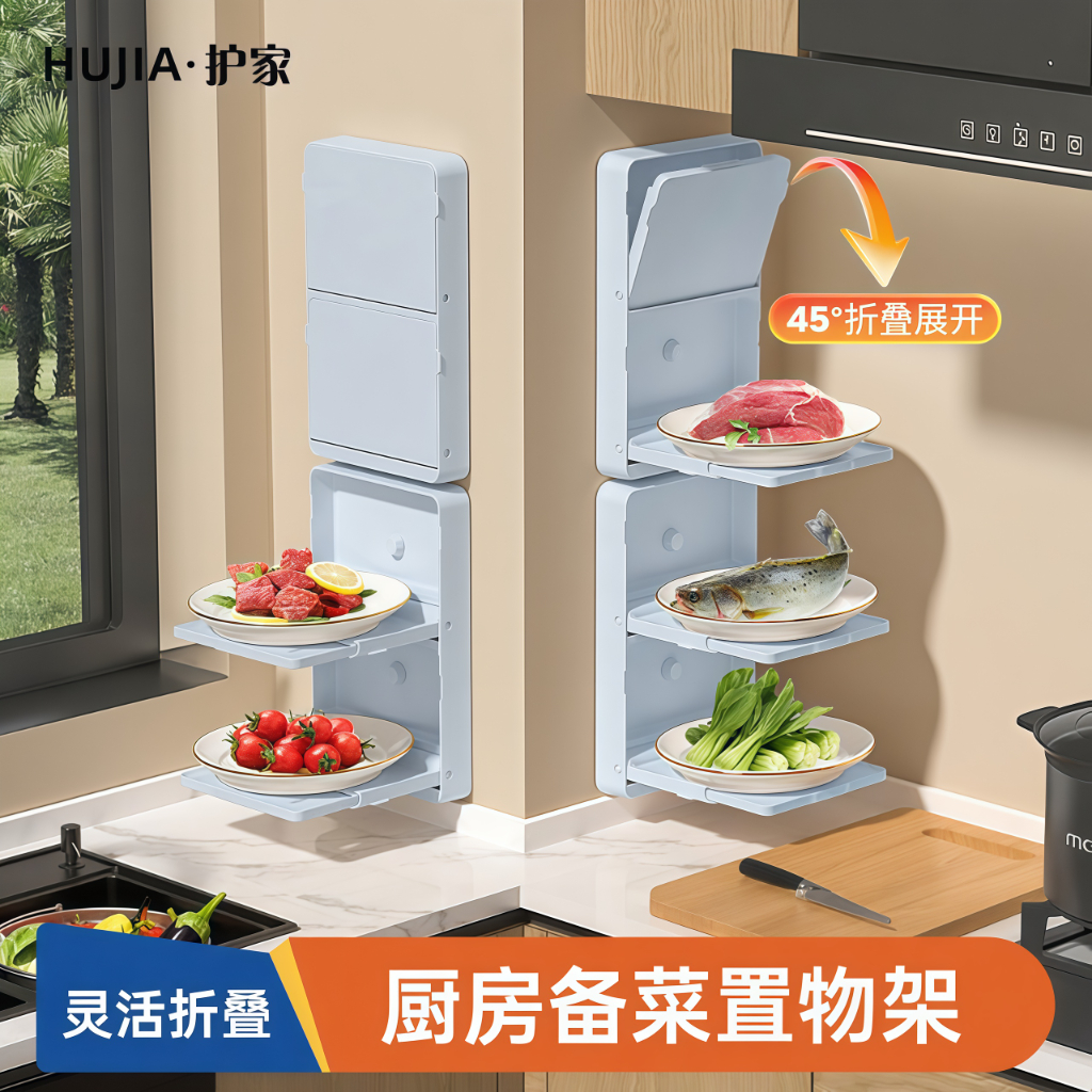 厨房备菜置物架可折叠免打孔安装