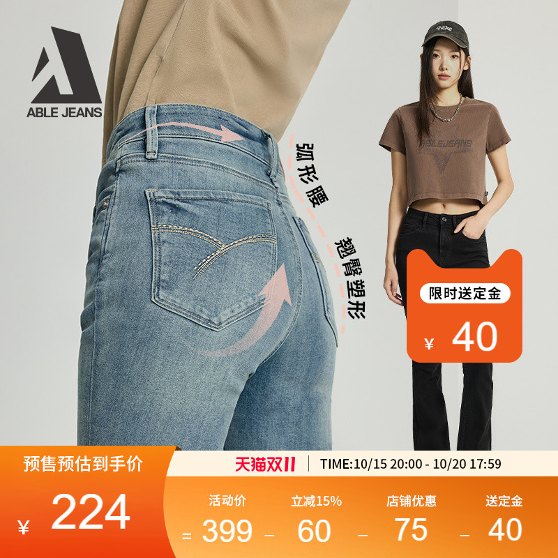 高腰显瘦喇叭裤马蹄裤ABLEJEANS