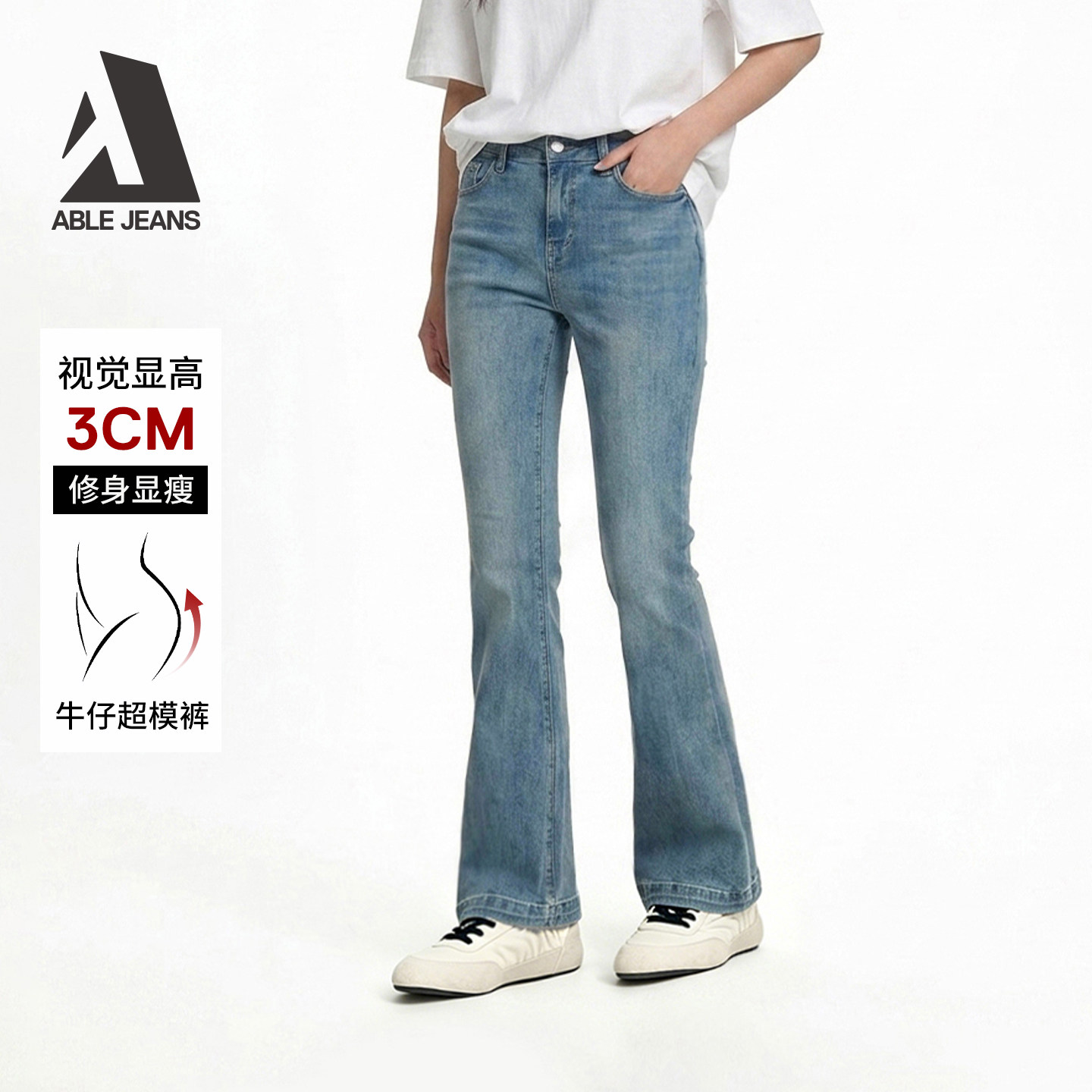 美式中高腰复古微喇显腿长神器图片