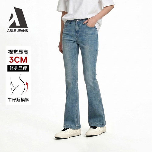 美式中高腰复古微喇显腿长神器