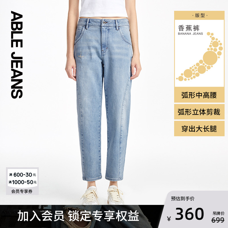 ABLE JEANS【香蕉裤】女士基础百搭休闲锥形牛仔裤-封面