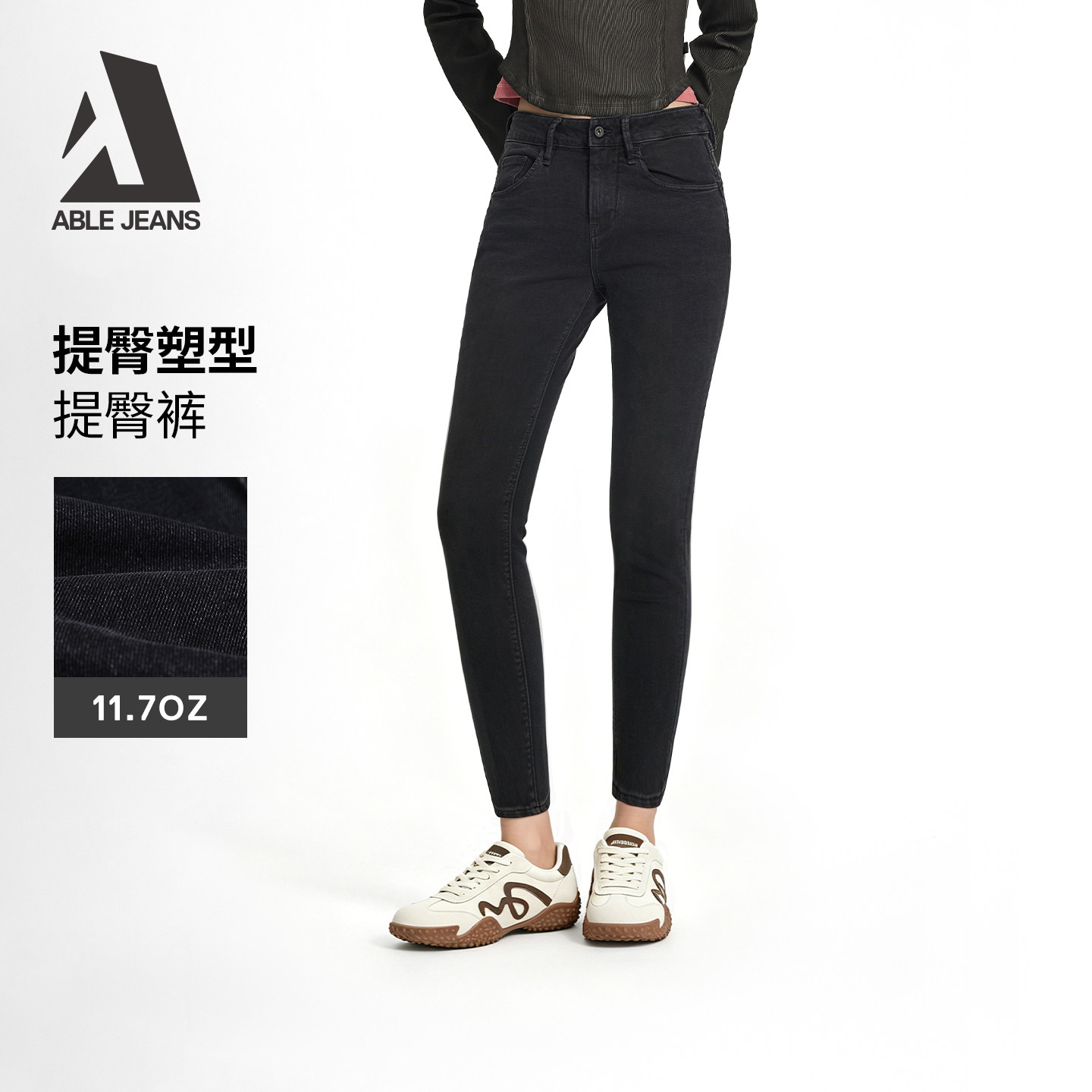ABLEJEANS铅笔裤提臀显瘦图片