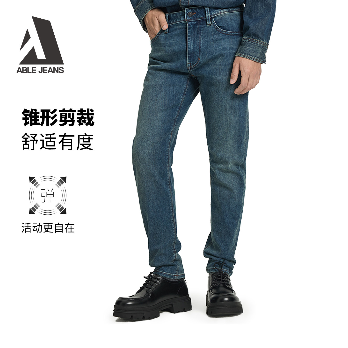 ABLE JEANS【紧身小脚裤】男士秋冬复古修身牛仔裤百搭长裤子