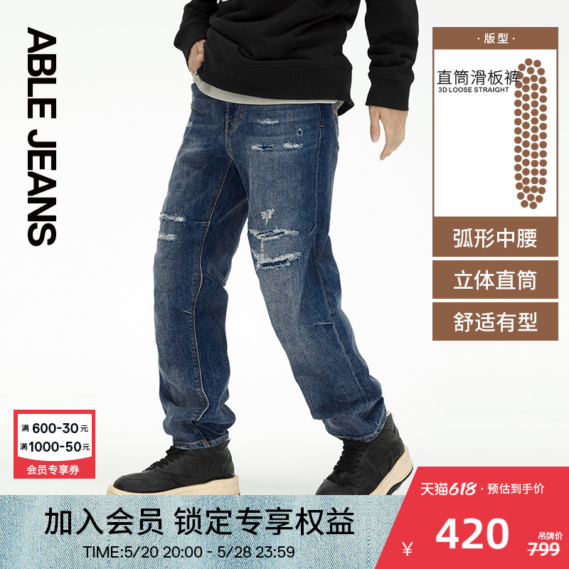 破洞松垮直筒滑板裤ABLEJEANS