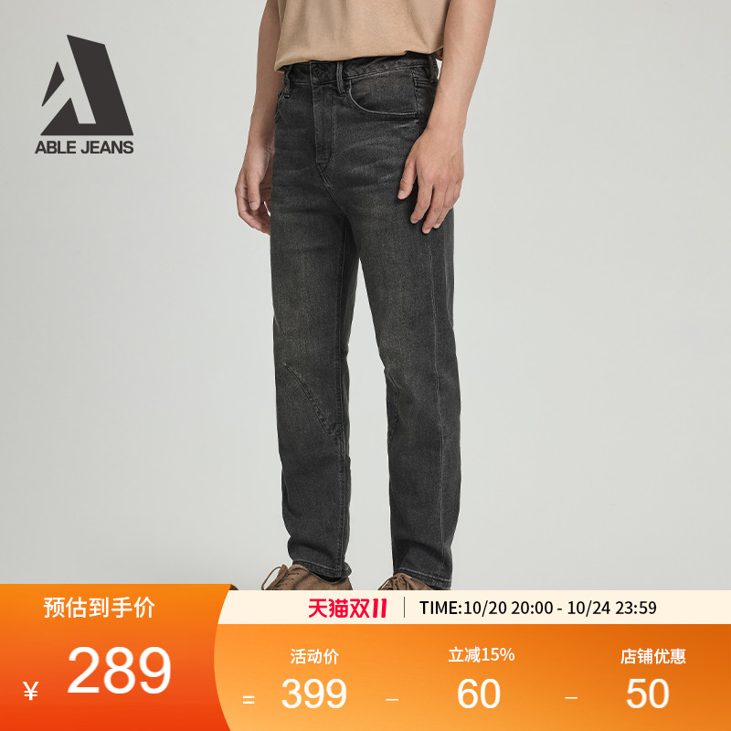 立体锥形裤ABLEJEANS