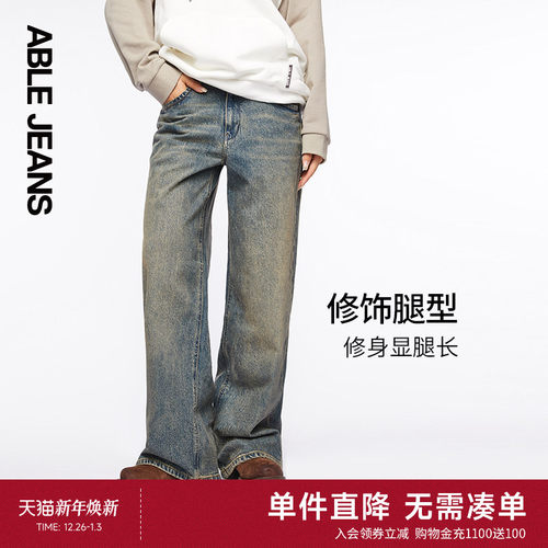 ABLE JEANS【拖地裤】春秋新款女士复古潮流宽松直筒阔腿牛仔裤 - 封面