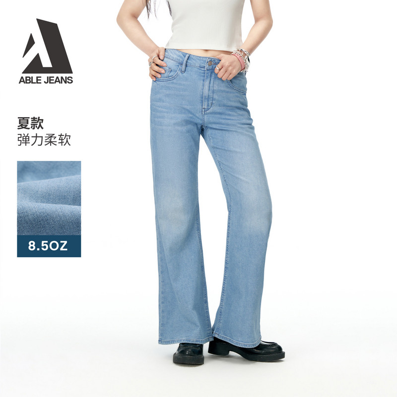 【直筒喇叭裤】2026春新品女士直筒微喇宽松牛仔裤