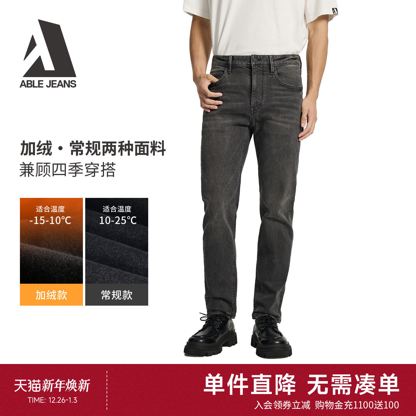 ABLE JEANS【修身裤】男士修身高弹力直筒通勤舒适修身小脚