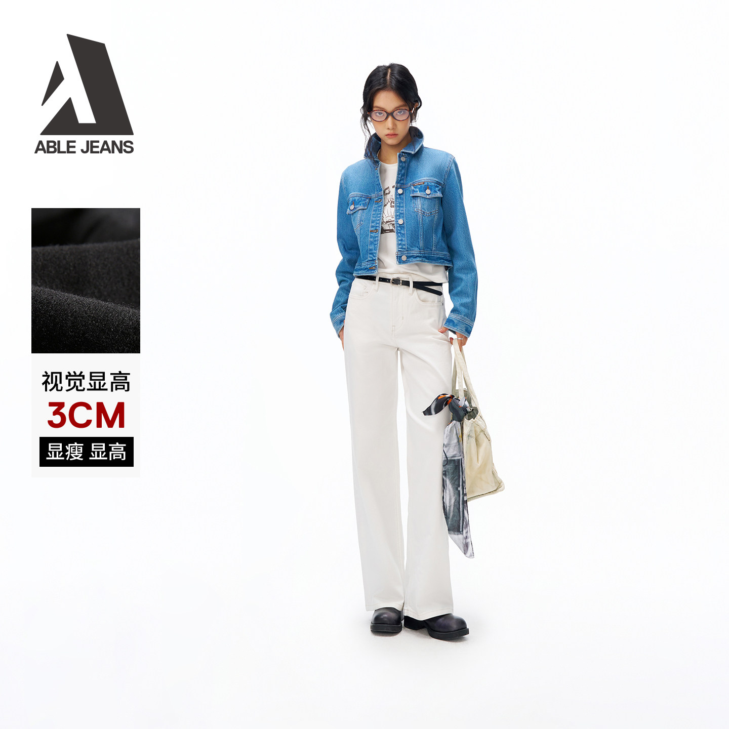 ABLE JEANS【拖地裤】2026新款女士中高腰白色牛仔裤宽松阔腿长裤