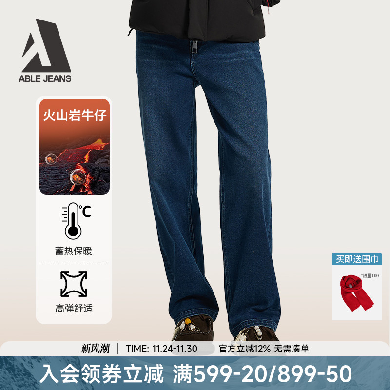 ABLEJEANS加厚宽松直筒牛仔裤女