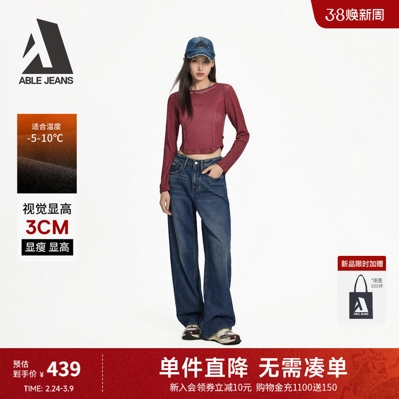 ABLE JEANS【拖地裤】2026春季新款女士加绒直筒牛仔裤休闲宽松 - ablejeans旗舰店出品