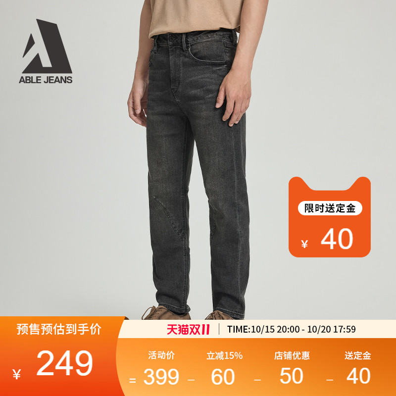 立体锥形裤ABLEJEANS