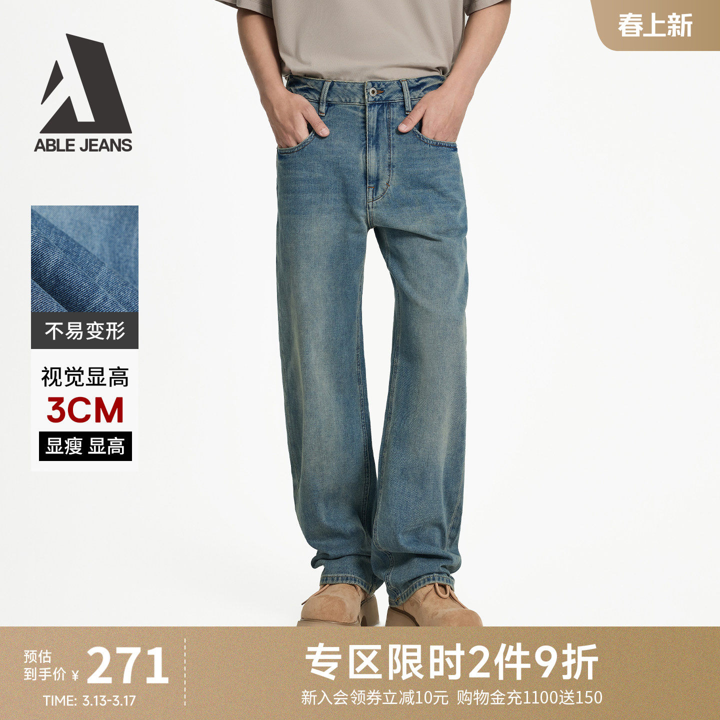 ABLE JEANS【宽松直筒裤】男士美式复古工装宽松阔腿直筒牛仔裤