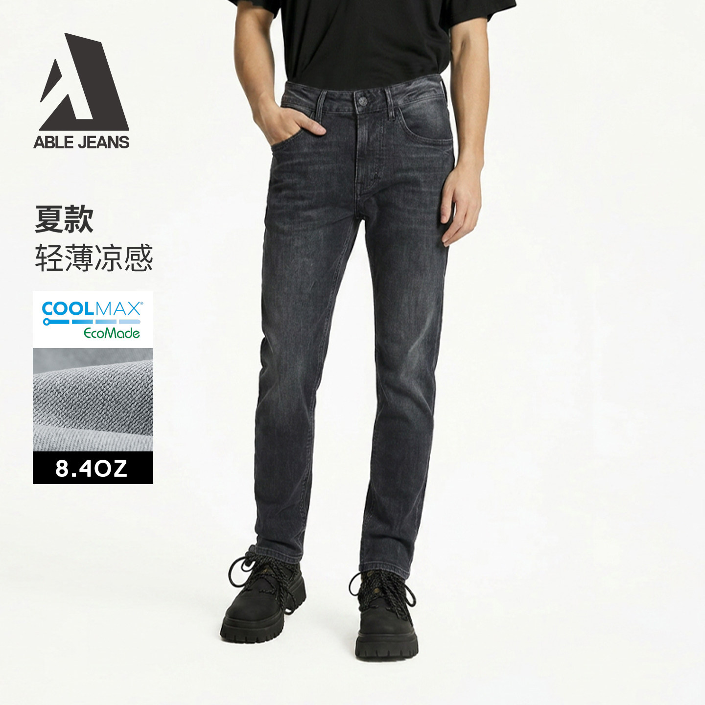 ABLE JEANS【修身裤】弹力修身牛仔裤男裤复古显高百搭休闲长裤男