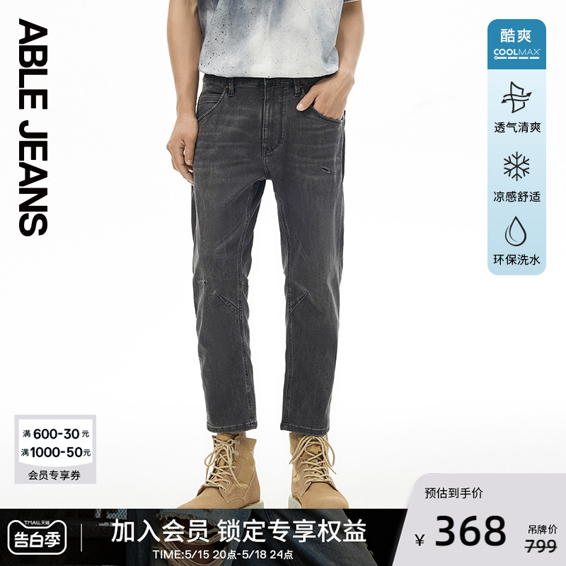 ABLE JEANS【酷爽大V裤】男士经典时尚灰色休闲酷爽直筒牛仔裤 男装 牛仔裤 原图主图