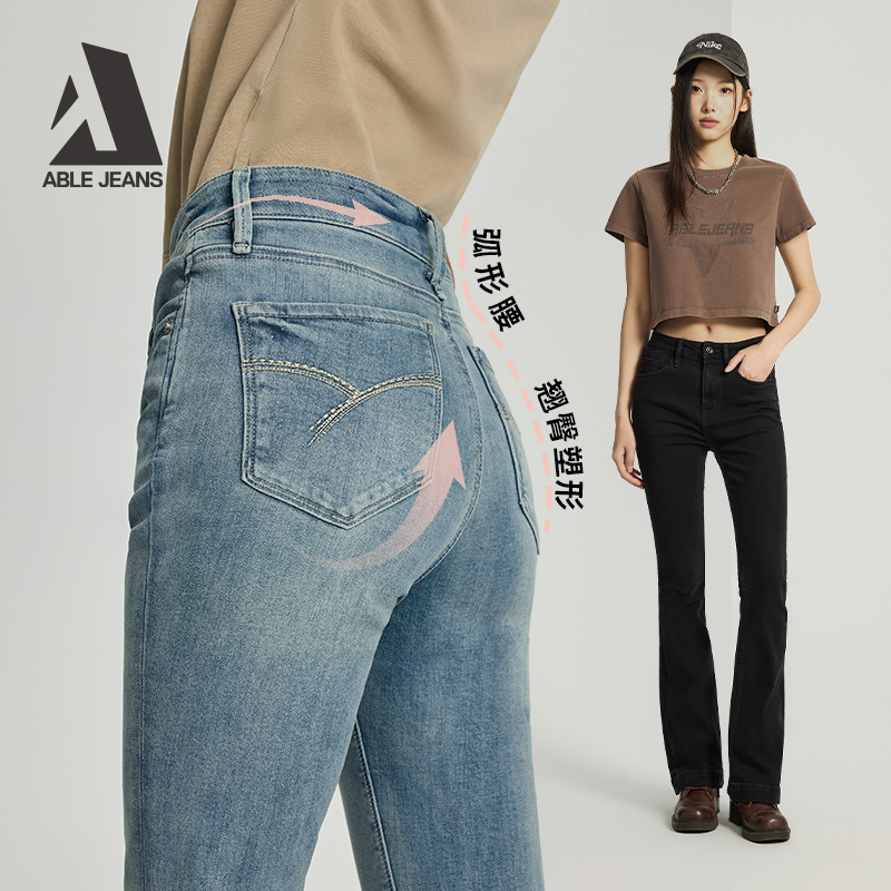高腰显瘦喇叭裤马蹄裤ABLEJEANS