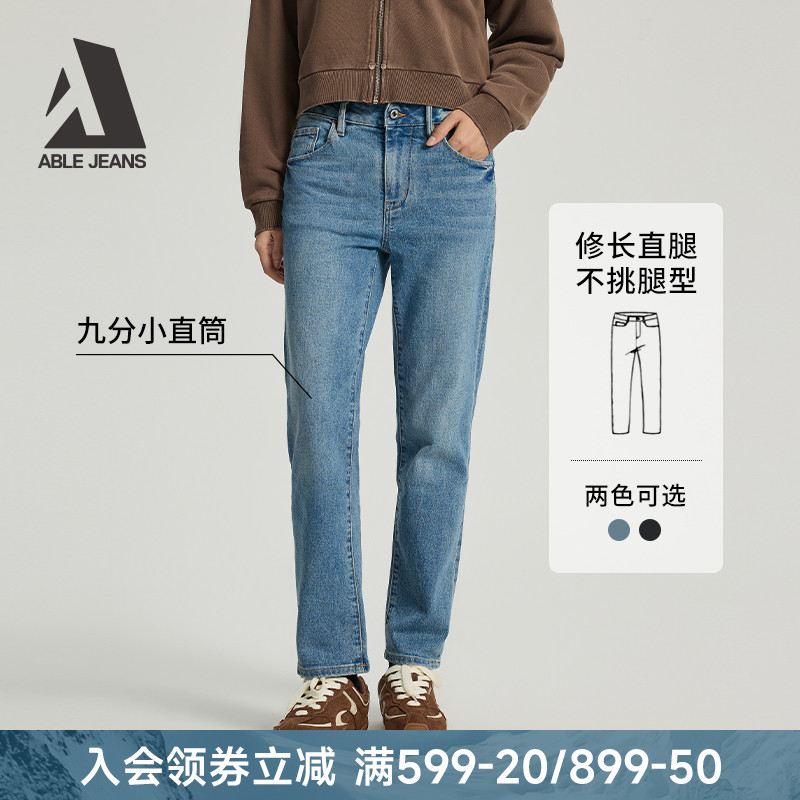 ABLEJEANS烟管裤女士牛仔裤
