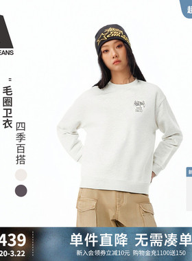 ABLE JEANS2026春季新品卫衣长袖女款百搭经典圆领全棉宽松休闲风