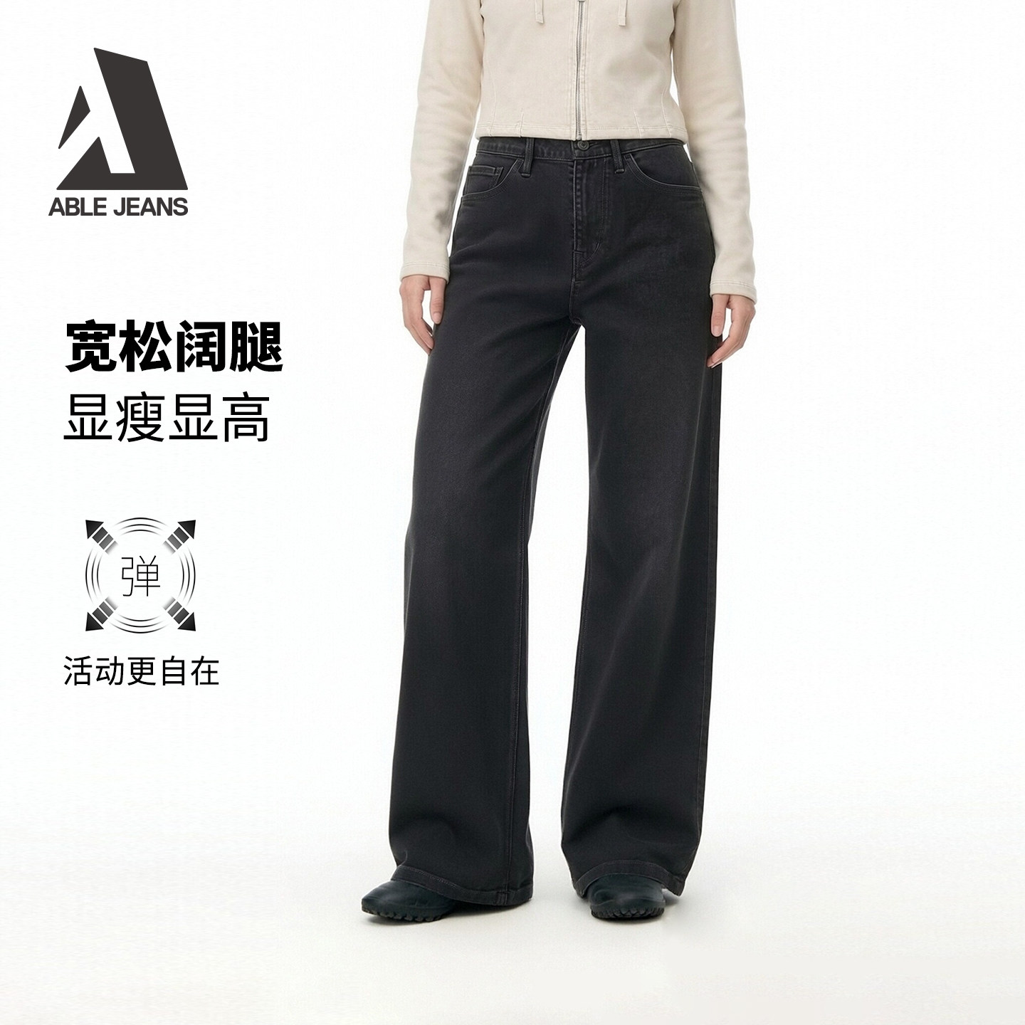 ABLEJEANS大直筒裤阔腿牛仔裤女图片