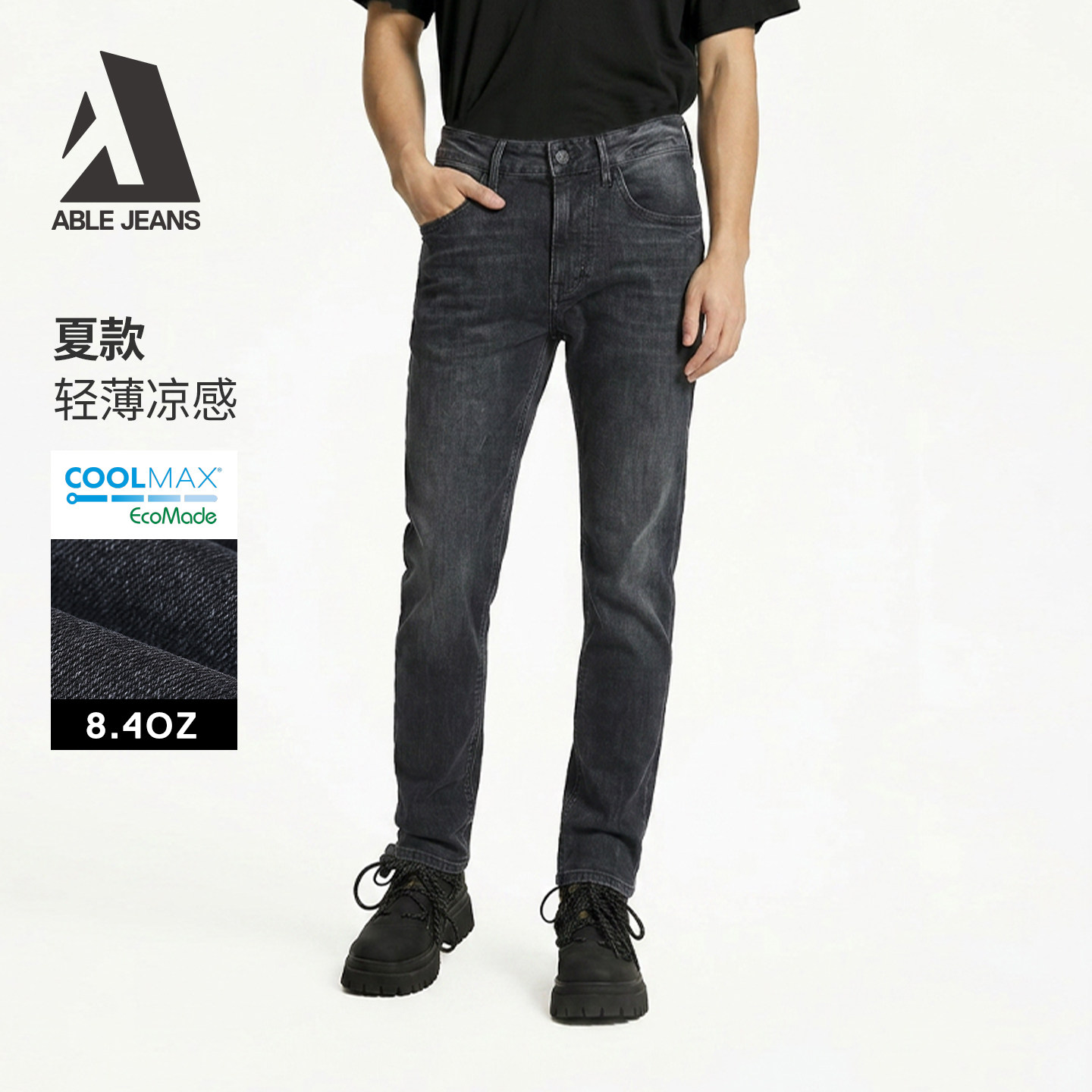 ABLE JEANS修身牛仔裤男弹力小脚显高显瘦夏季薄款通勤百搭黑长裤