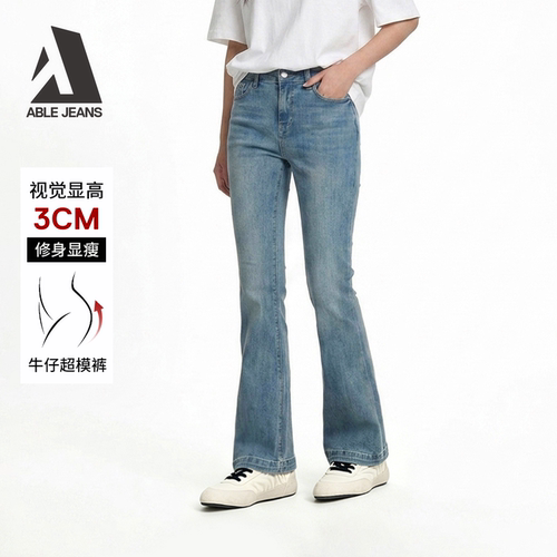 美式中高腰复古微喇显腿长神器