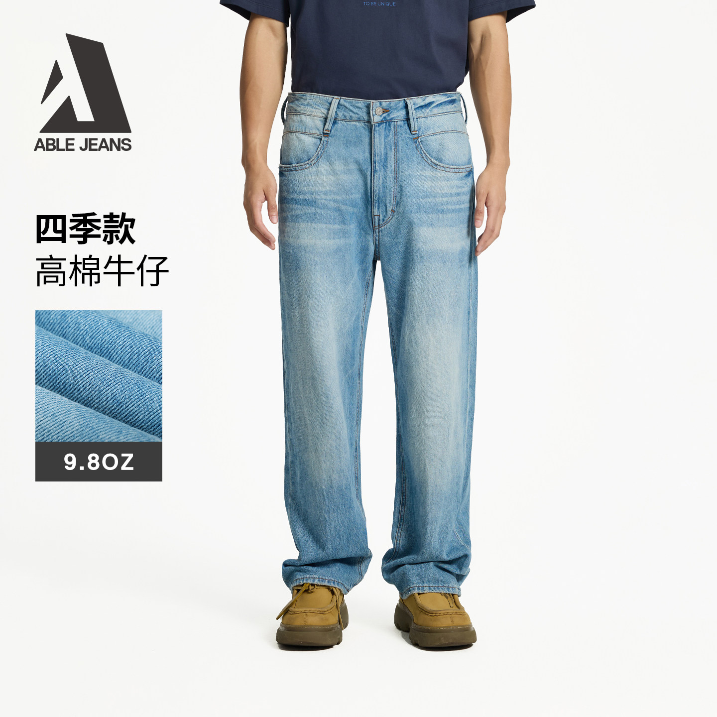 ABLE JEANS【宽松直筒裤】新款春夏男宽松舒适美式工装牛仔裤
