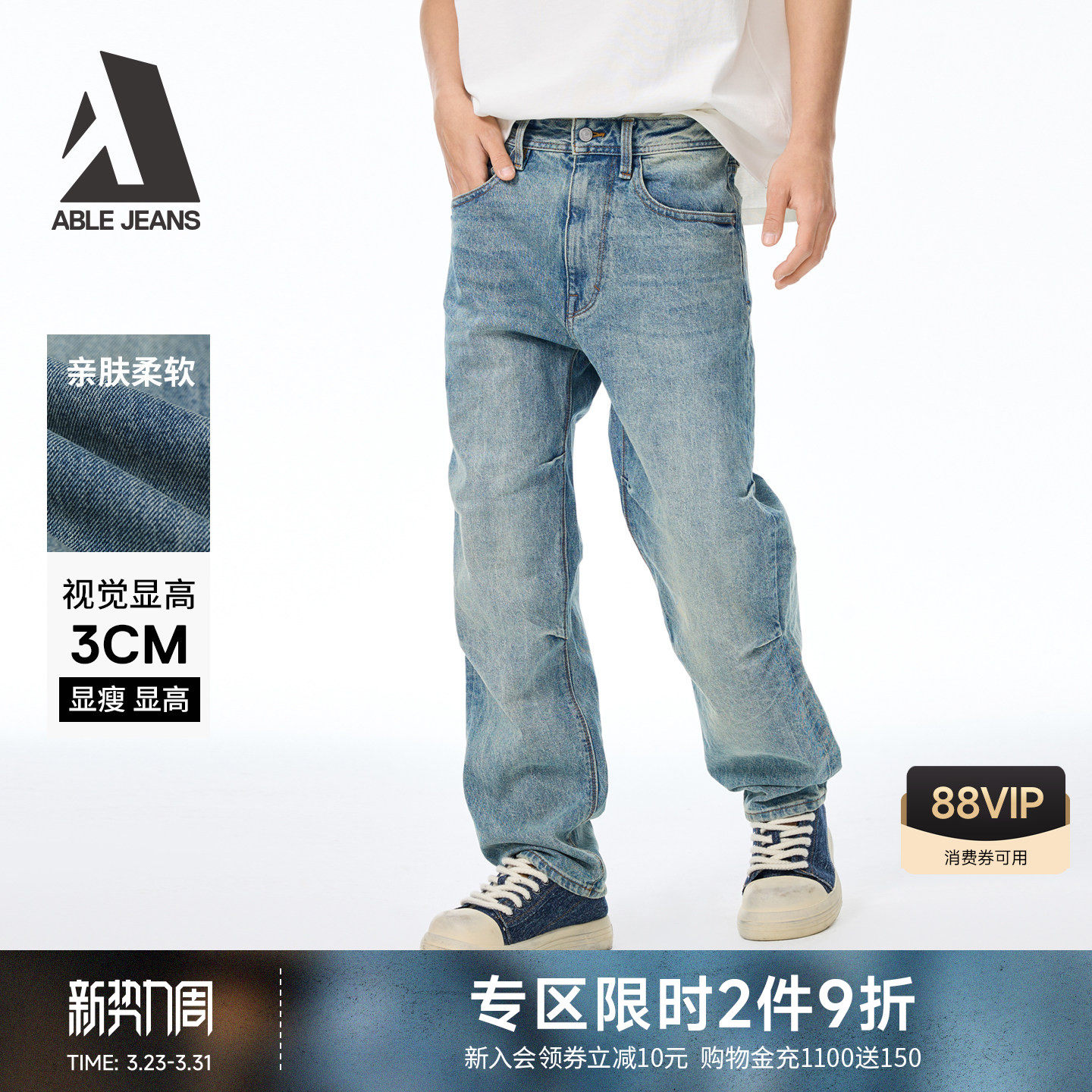 ABLE JEANS【直筒滑板裤】新款男士工装立体宽松显瘦直筒牛仔裤