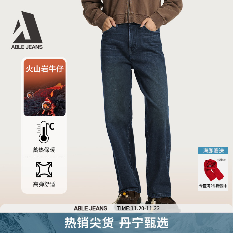 ABLEJEANS大直筒阔腿牛仔裤