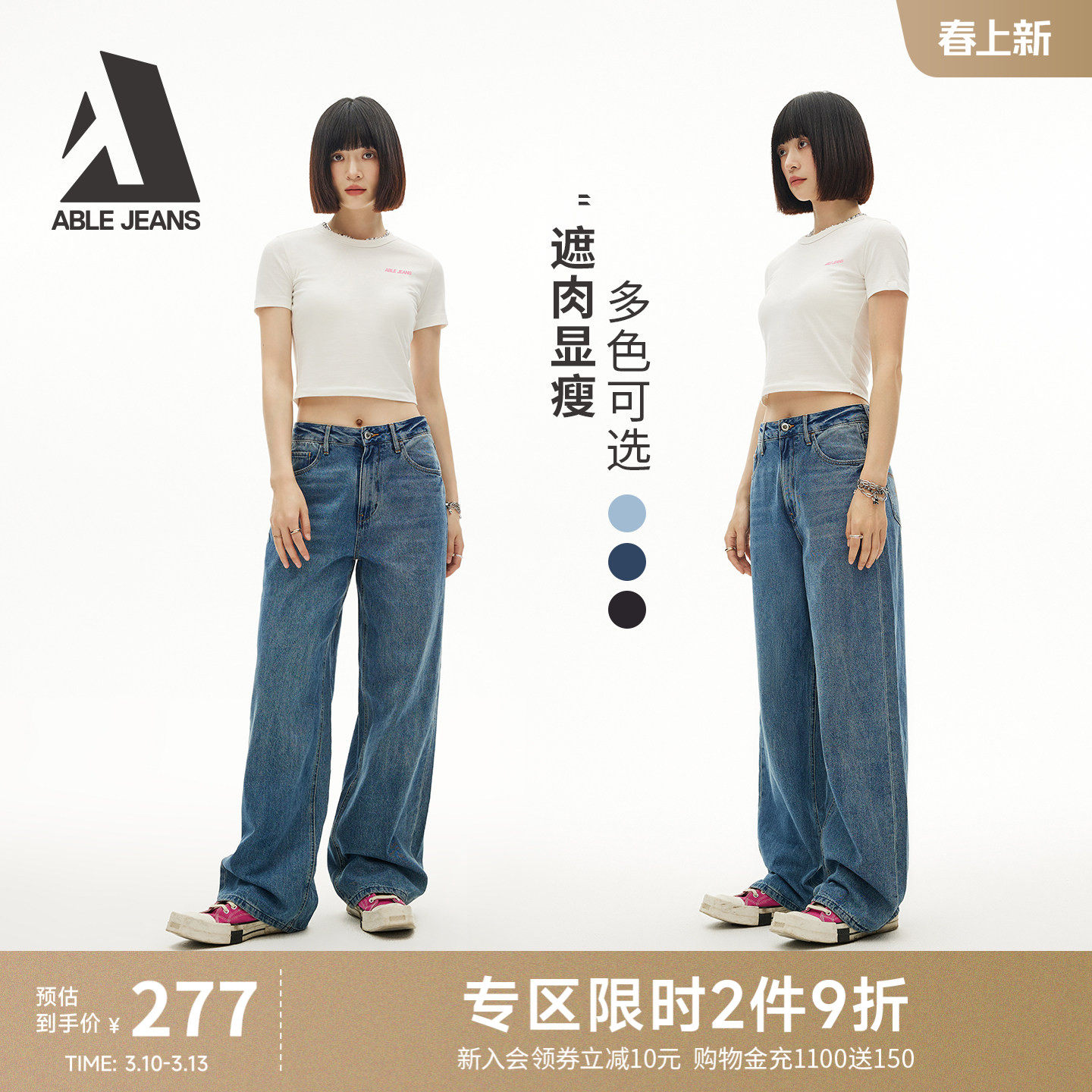 ABLE JEANS【拖地裤】新款女士复古高腰宽松显瘦直筒阔腿牛仔裤