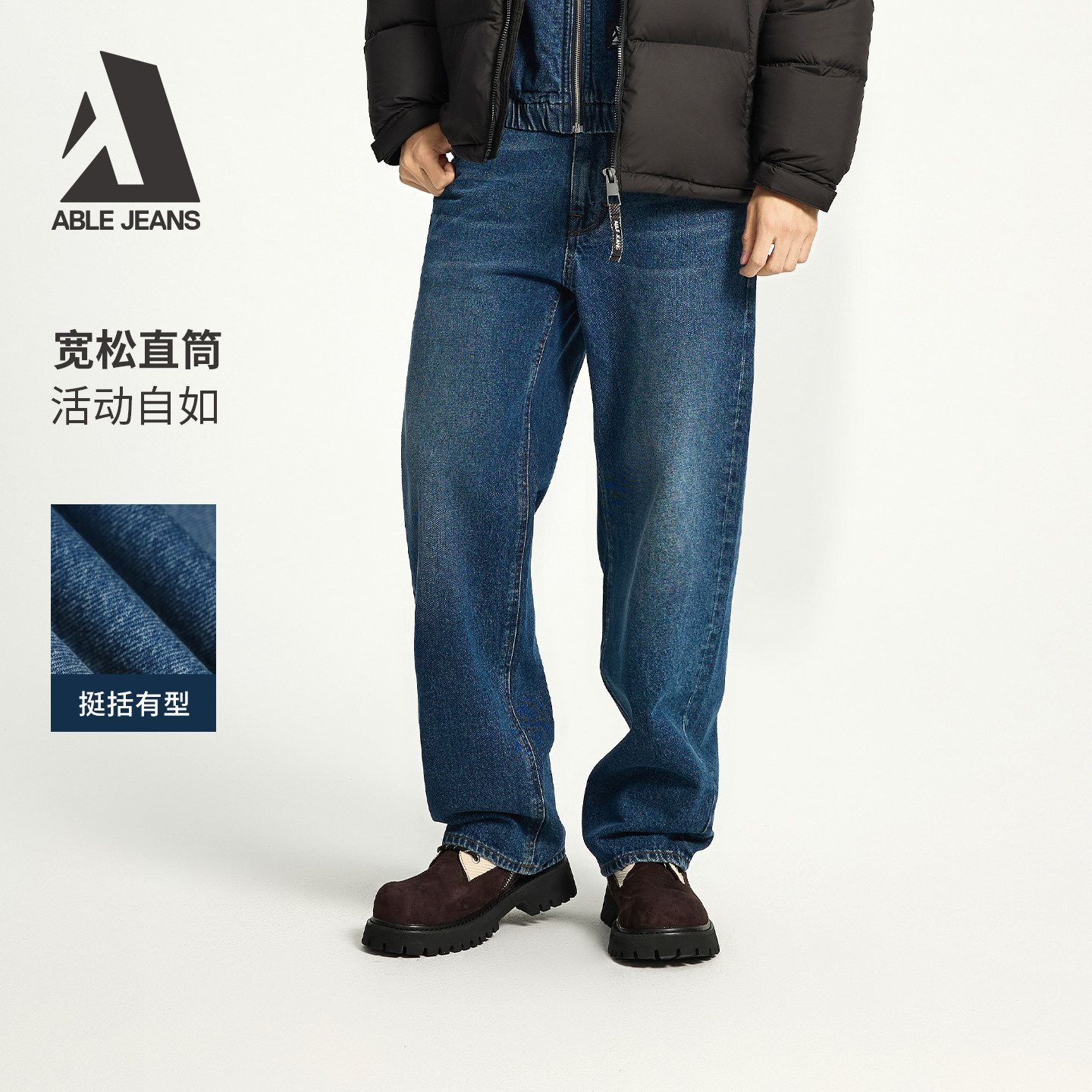 ABLE JEANS【宽松直筒裤】新款男士美式复古工装宽松阔腿牛仔裤