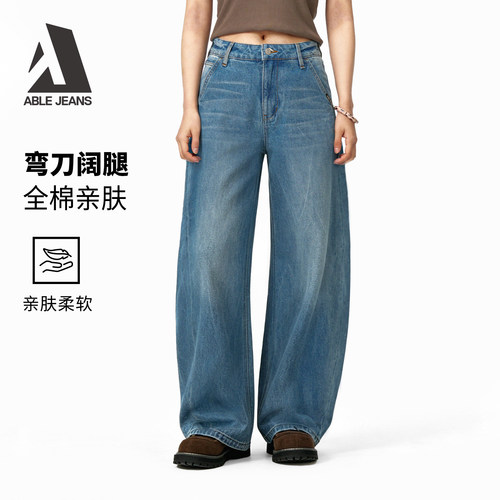 ABLEJEANS新款女士工装拖地裤