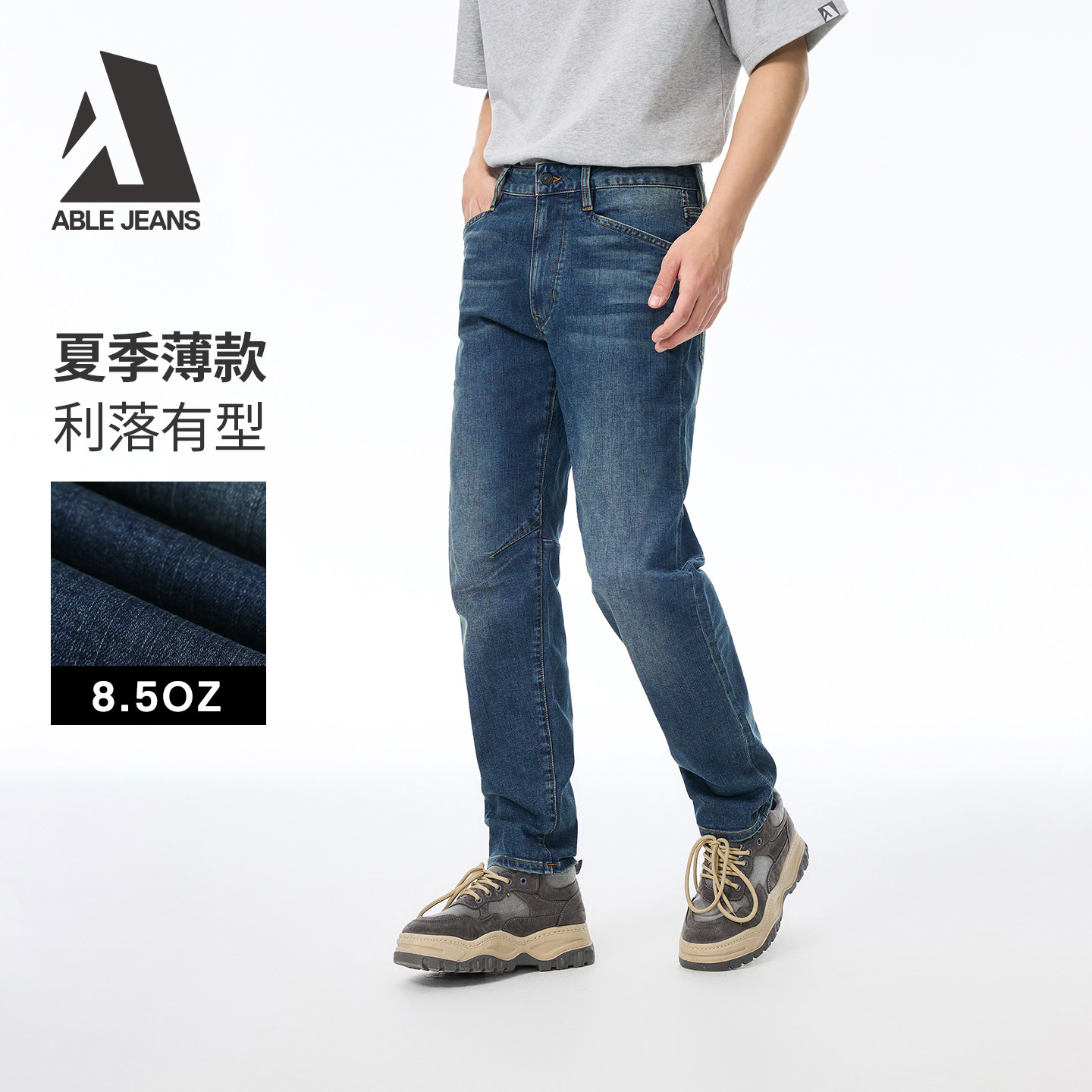ABLE JEANS【工程师立体锥形裤】新款男士复古工装弹力小脚牛仔裤