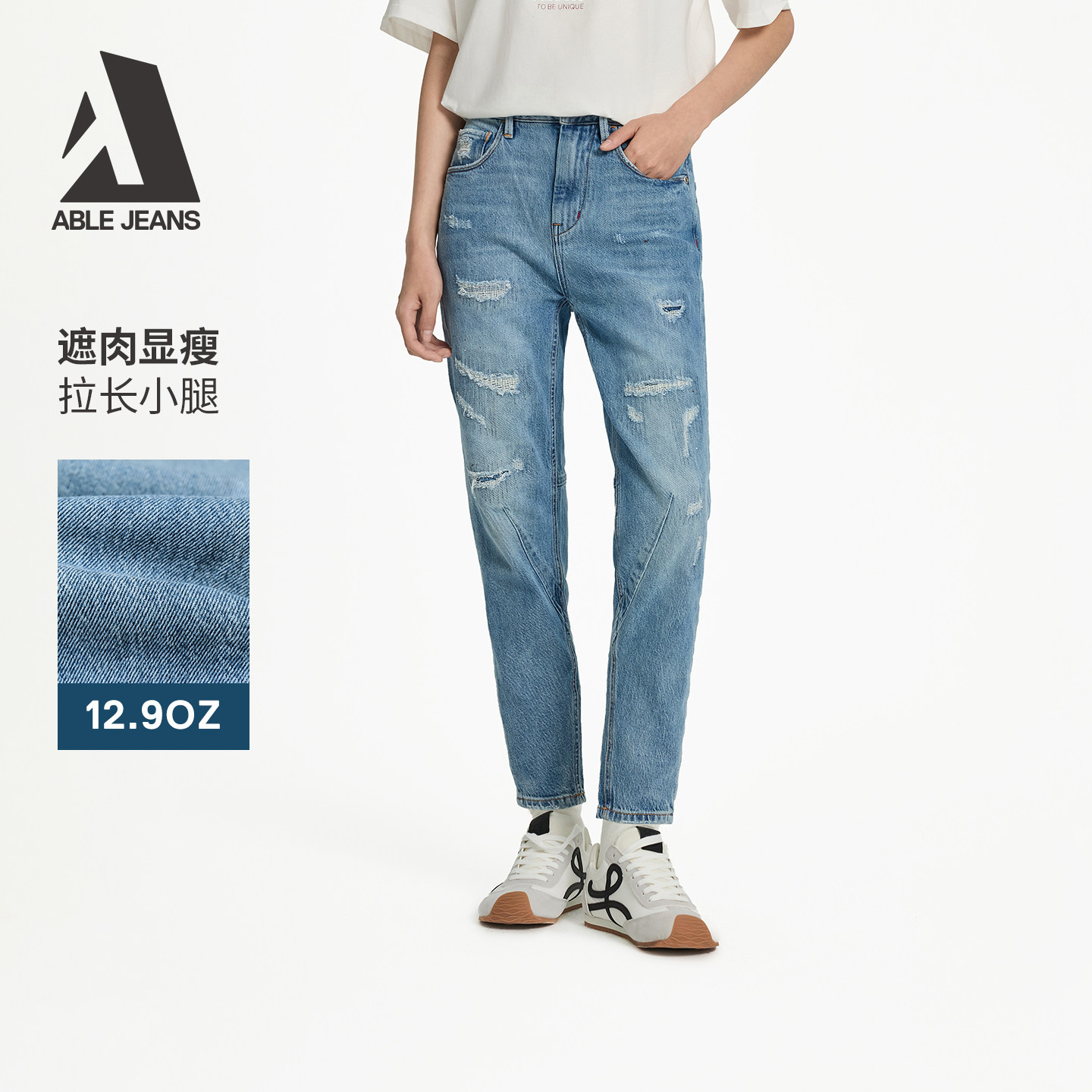 ABLE JEANS【立体锥形裤】女士秋冬中高腰破洞牛仔裤修身长裤