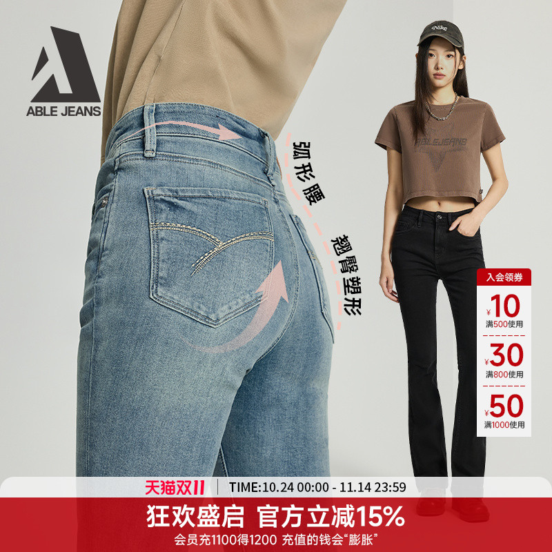 高腰显瘦喇叭裤马蹄裤ABLEJEANS