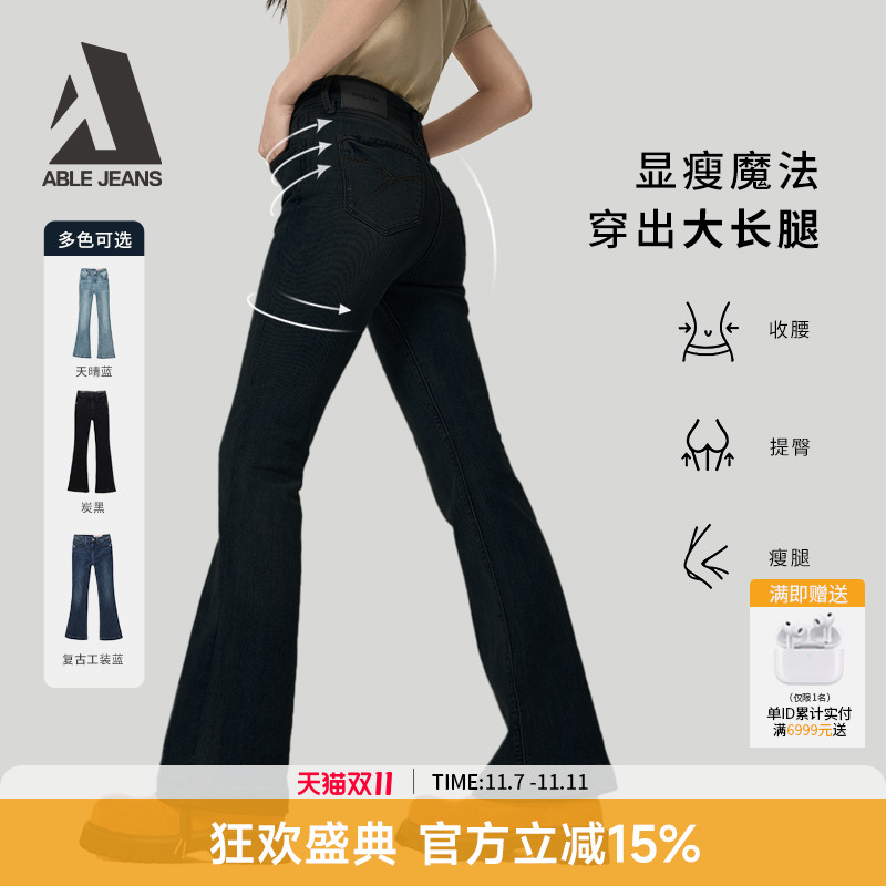 ABLEJEANS马蹄裤女士修身牛仔裤