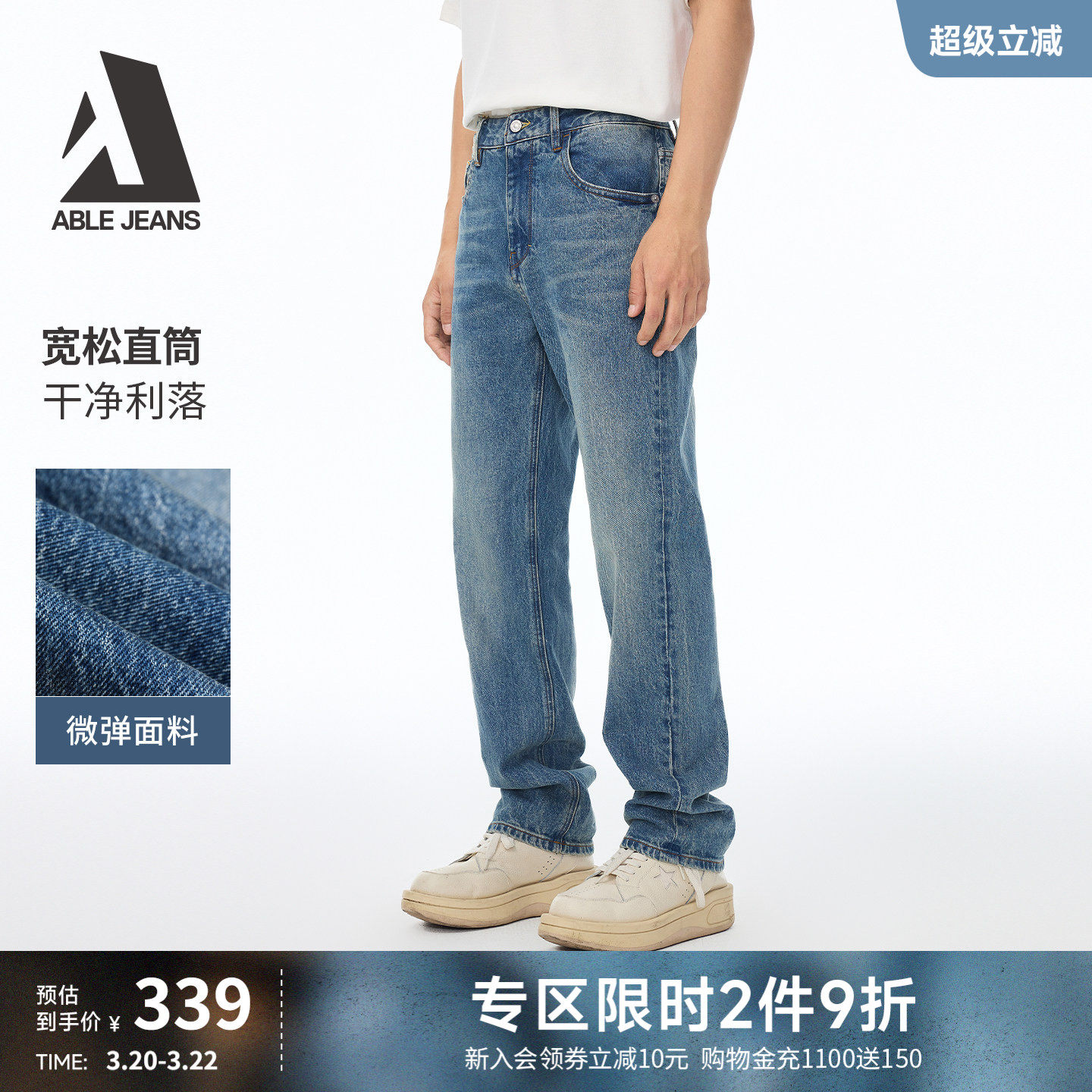 ABLE JEANS【直筒裤】春夏新款男士美式复古水洗宽松直筒牛仔裤