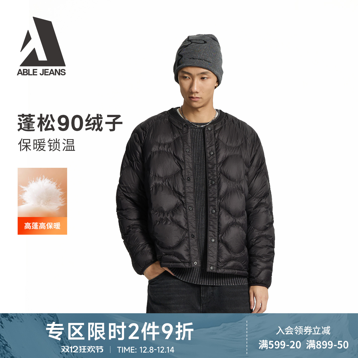 慵懒舒适短款羽绒服ABLEJEANS