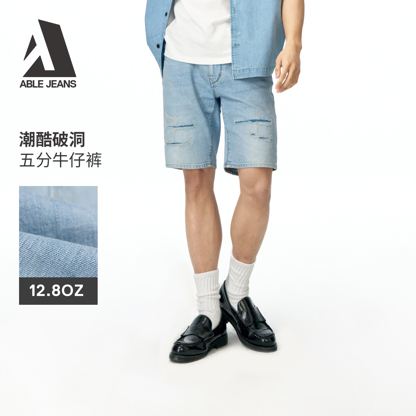 ABLE JEANS夏季新款男士轻薄宽松潮流破洞五分牛仔直筒短裤
