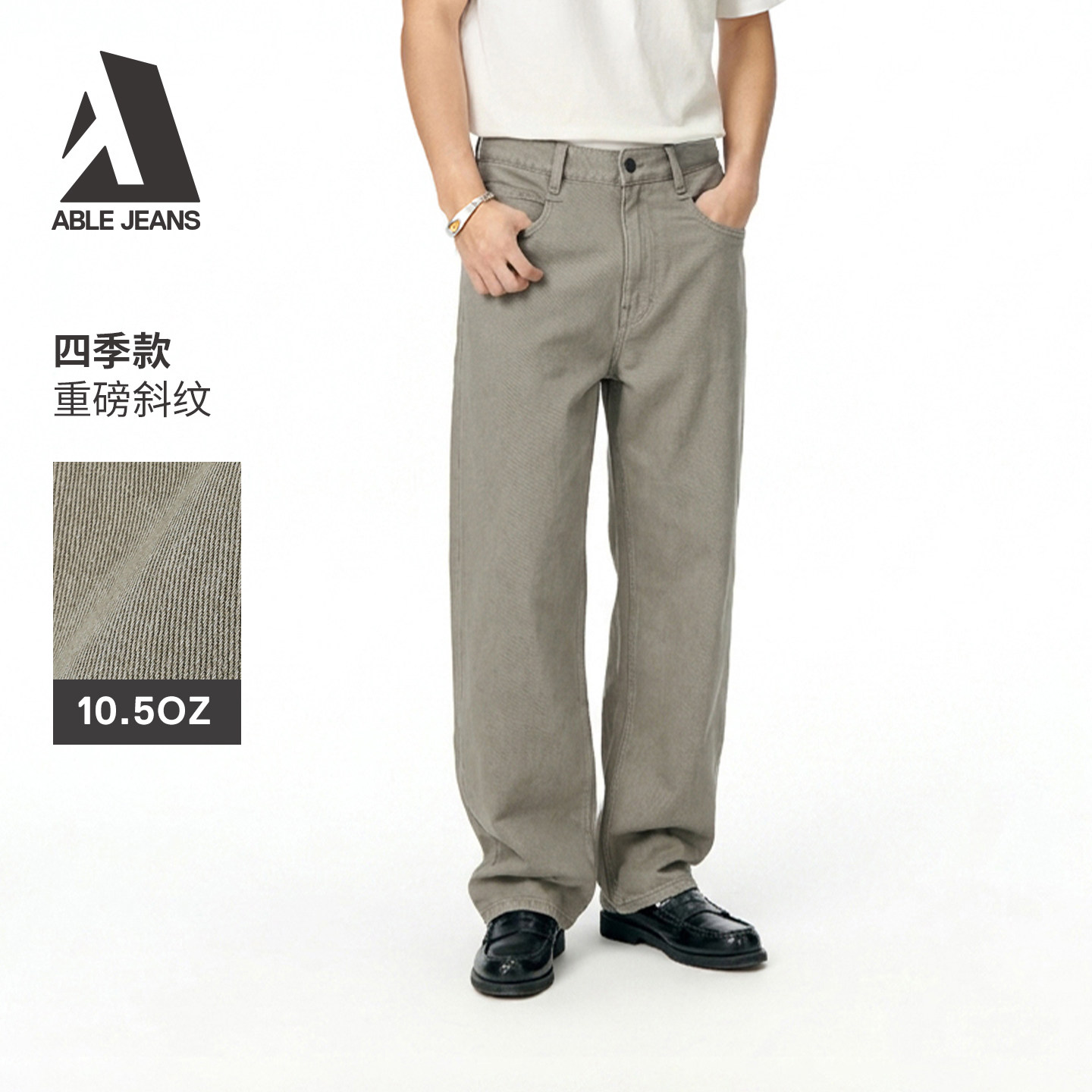 ABLE JEANS【宽松直筒裤】男士街头复古洗水阔腿牛仔裤美拉德裤子