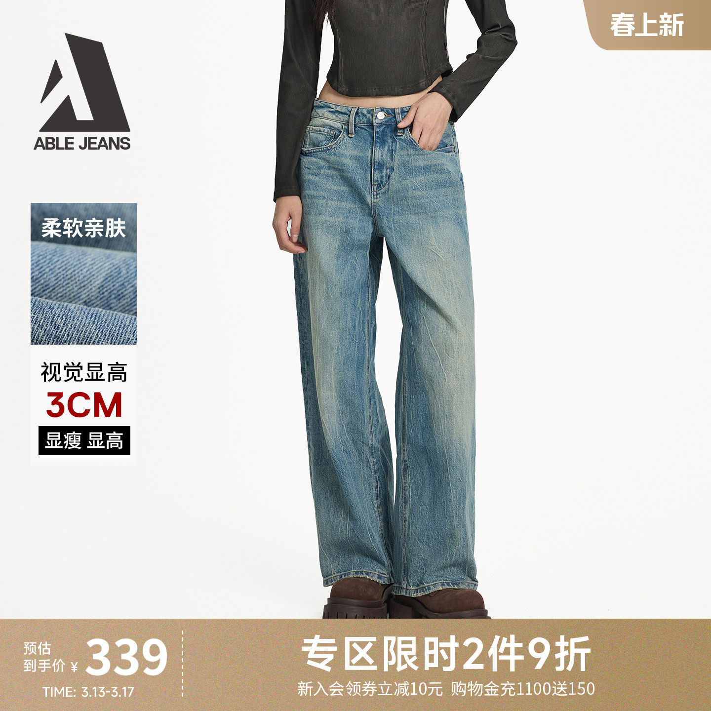 ABLE JEANS【拖地裤】春夏新款美式复古街头宽松阔腿直筒牛仔裤女
