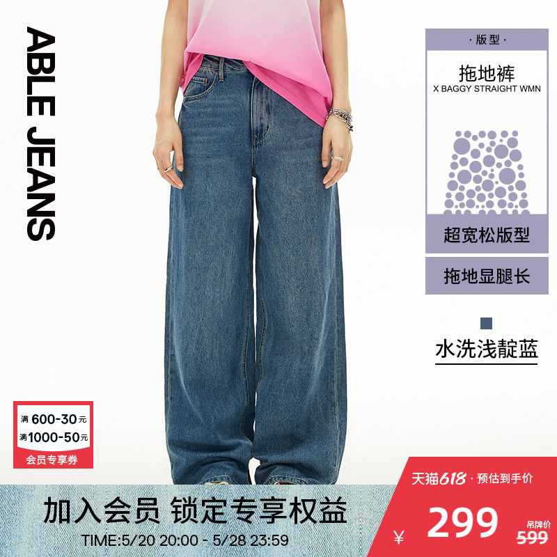 拖地裤高腰直筒ABLEJEANS