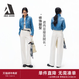 女士阔腿宽松拖地弹力白色牛仔裤 ABLE 2026春新品 拖地裤 JEANS