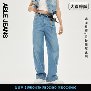 ABLE JEANS【大直筒裤】2023新款牛仔裤高腰阔腿宽松裤子女