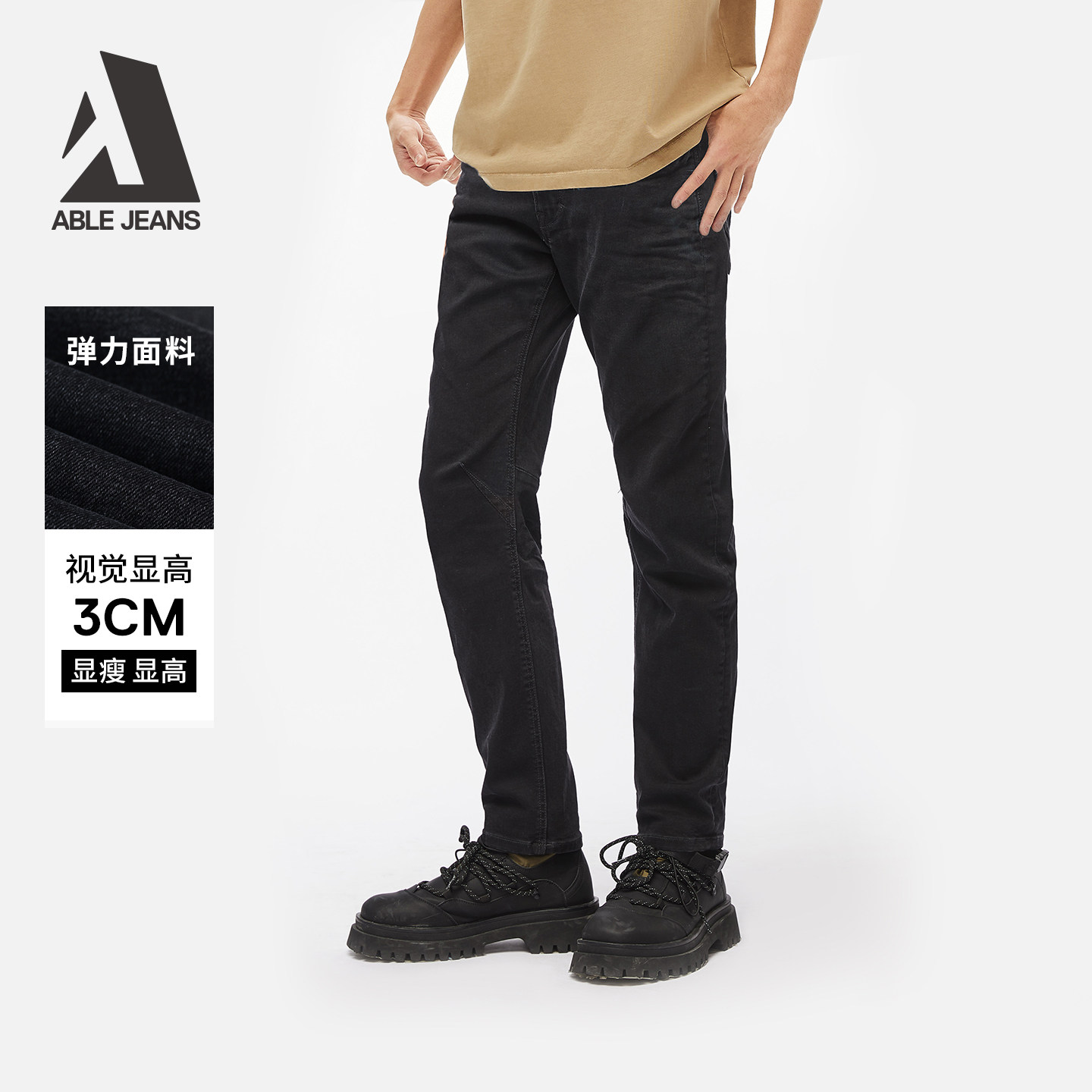 ABLE JEANS【大V裤】新款男士立体剪裁弹力修身显瘦显高牛仔裤