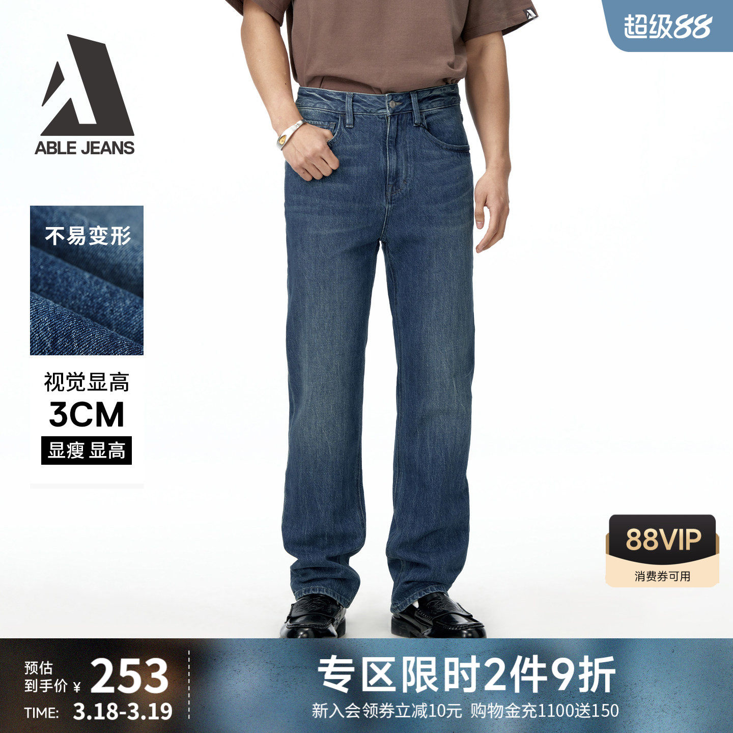 ABLE JEANS【直筒裤】春夏新款男士美式通勤款式直筒裤牛仔裤