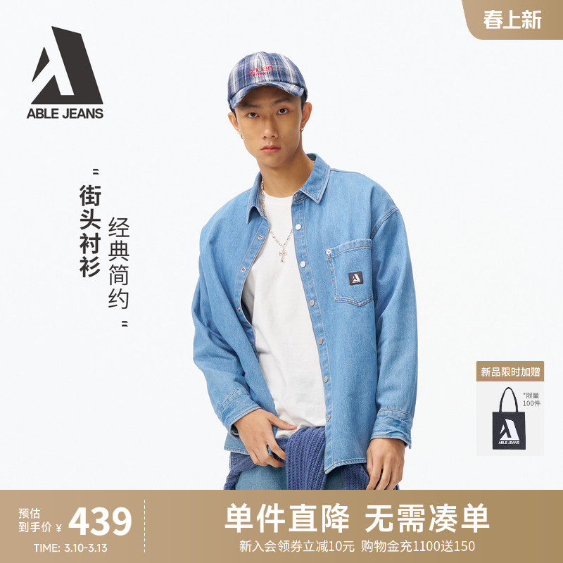 ABLE JEANS【街头大衬衫】2026春季新款男士宽松休闲天蓝色衬衫