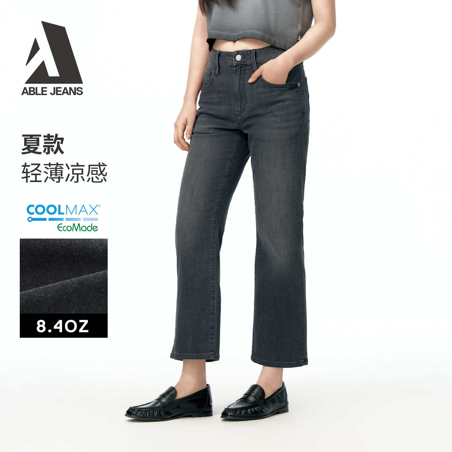 ABLE JEANS2026夏季新款女士直筒轻薄COOLMAX凉感修身弹力牛仔裤