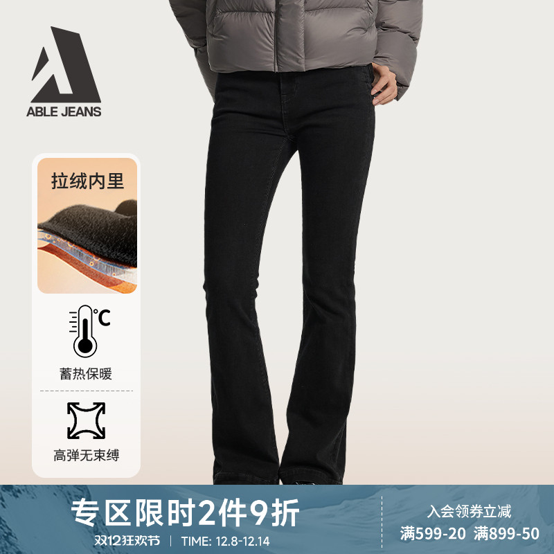 ABLEJEANS马蹄裤微喇牛仔裤女士
