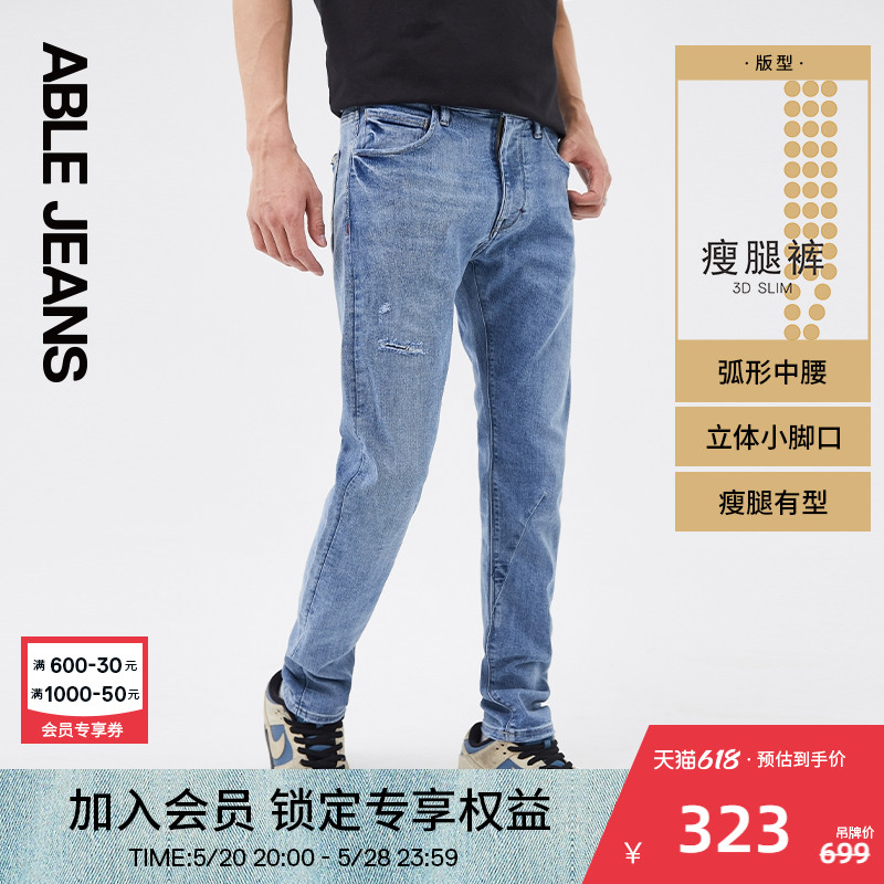 ABLE JEANS【立体修身裤】男士直筒百搭通勤凉感玉质牛仔裤